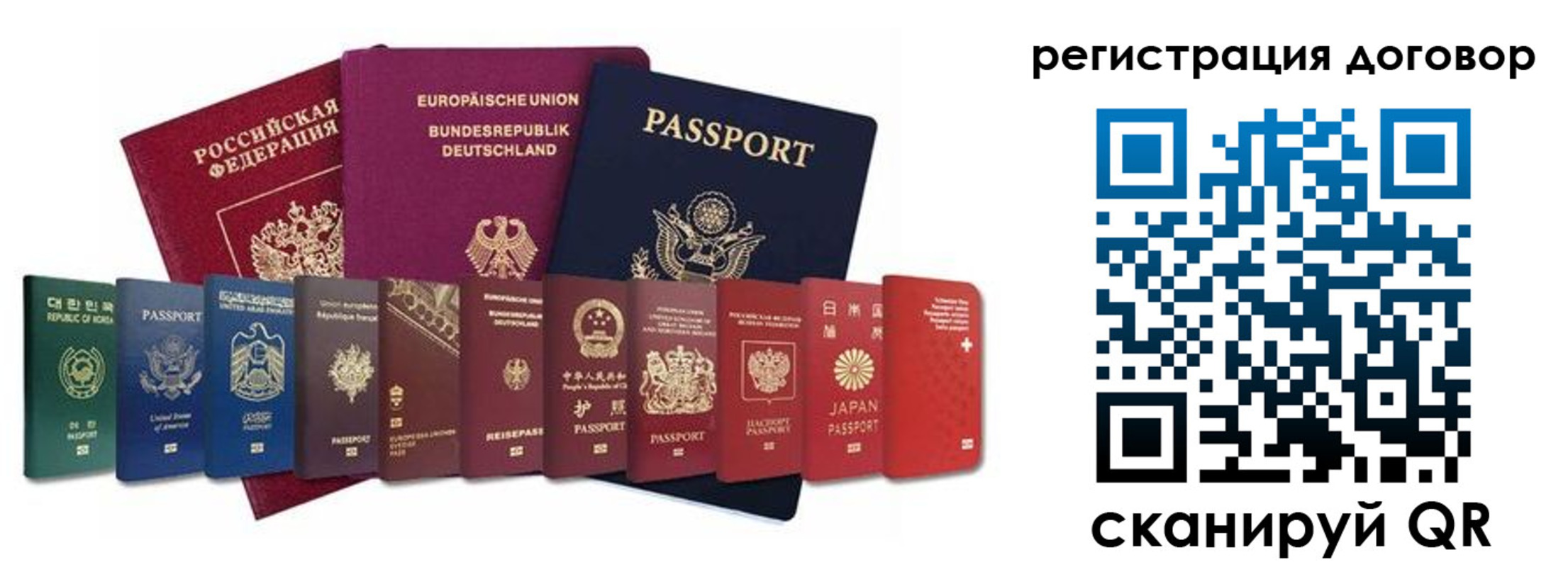 прописка для работы в Харабали