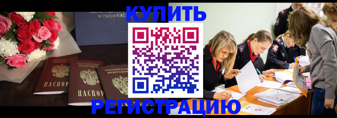 прописка от собственника в Харабали