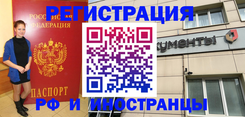 временная регистрация в квартире в Харабали