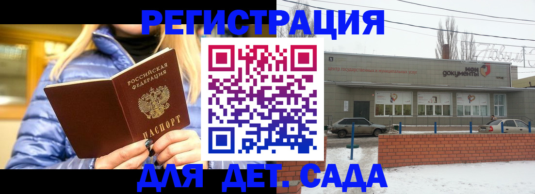 прописка для работы в Харабали