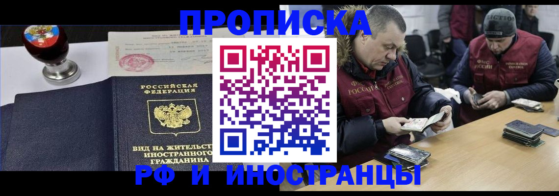 временная регистрация для всех в Харабали